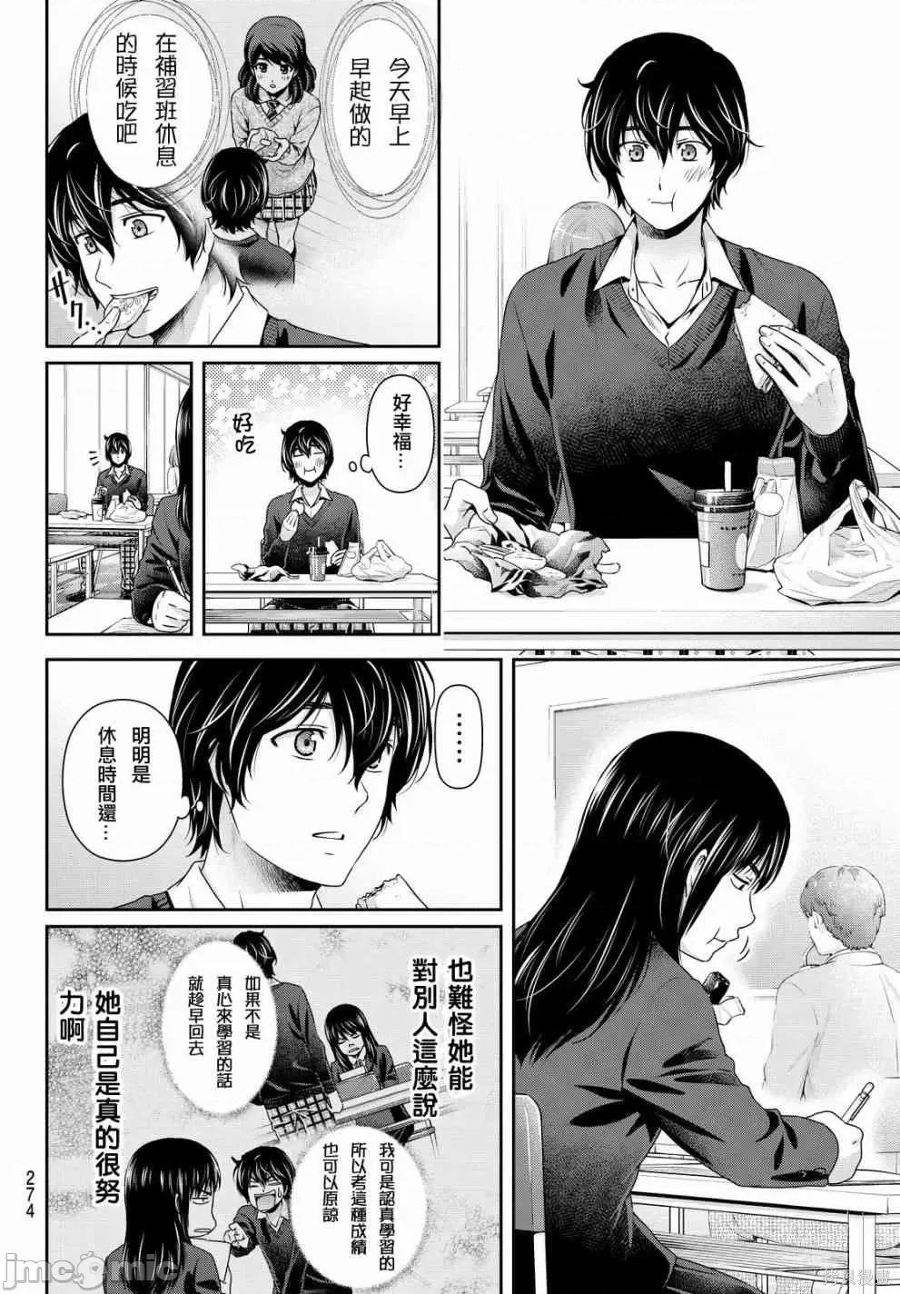 家有女友 家有女友第13卷.zip 第95页