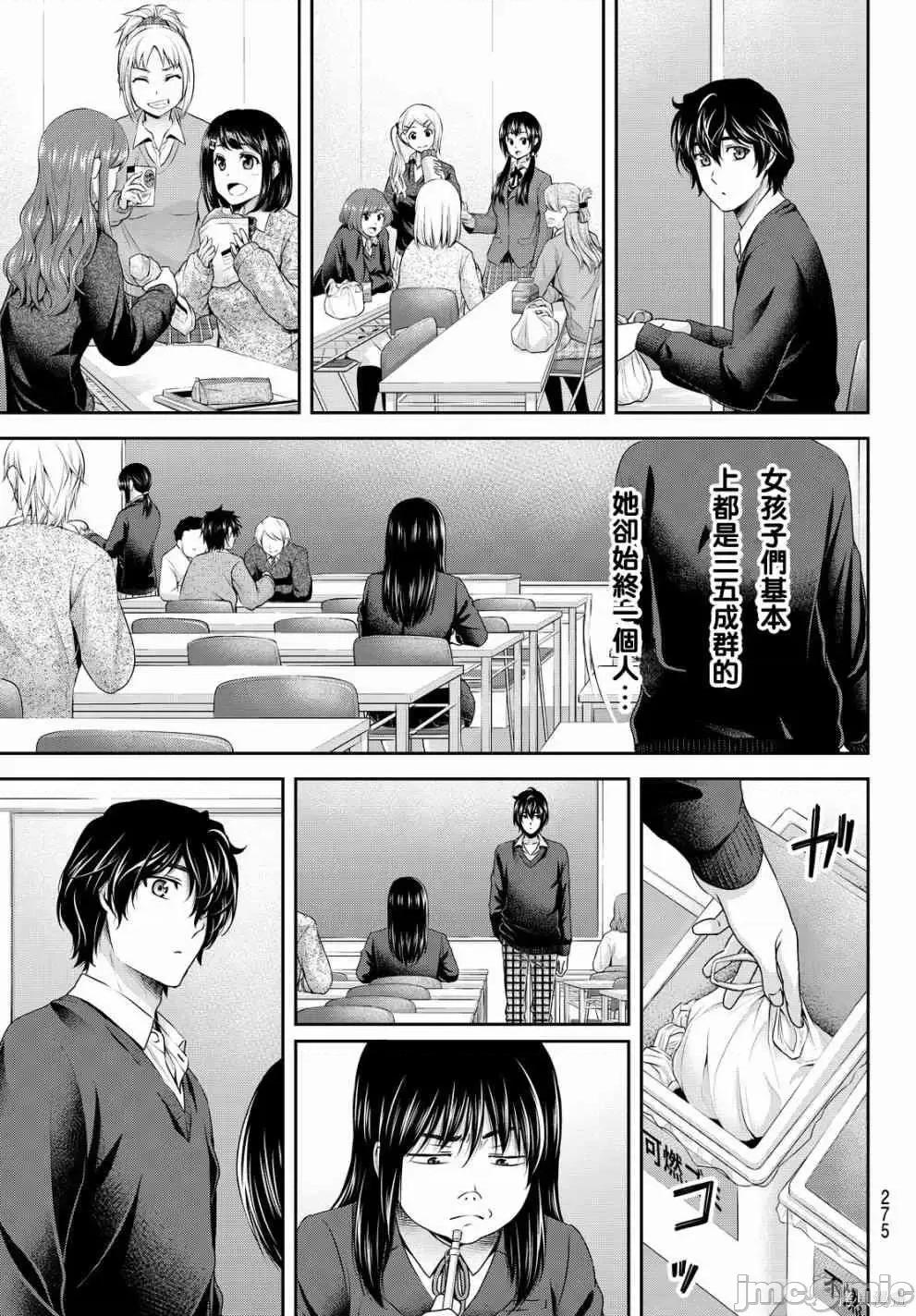家有女友 家有女友第13卷.zip 第96页
