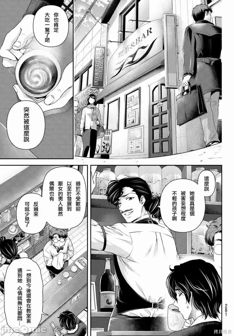 家有女友 家有女友第13卷.zip 第102页