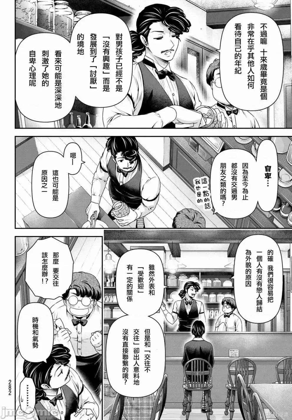 家有女友 家有女友第13卷.zip 第103页