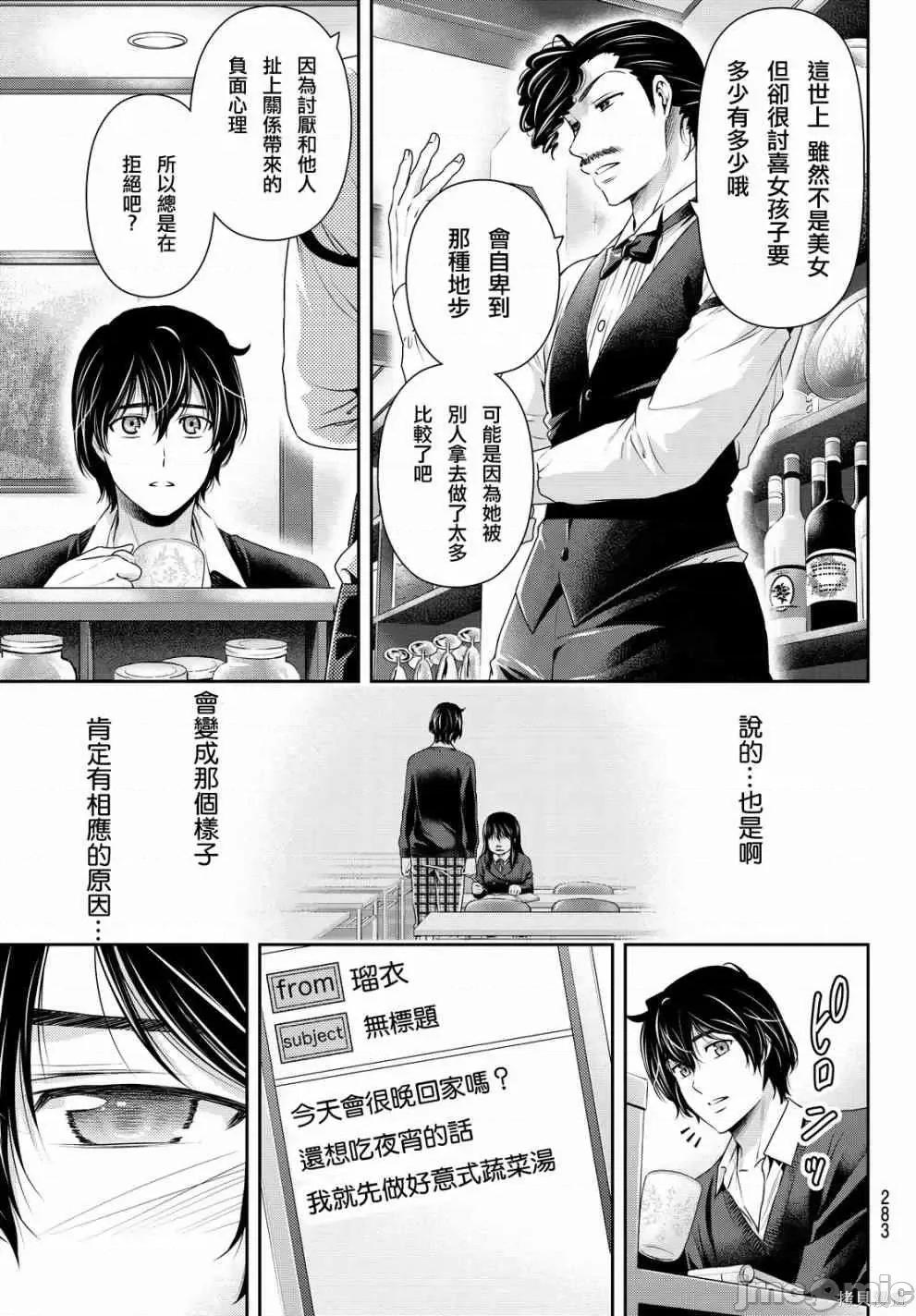 家有女友 家有女友第13卷.zip 第104页