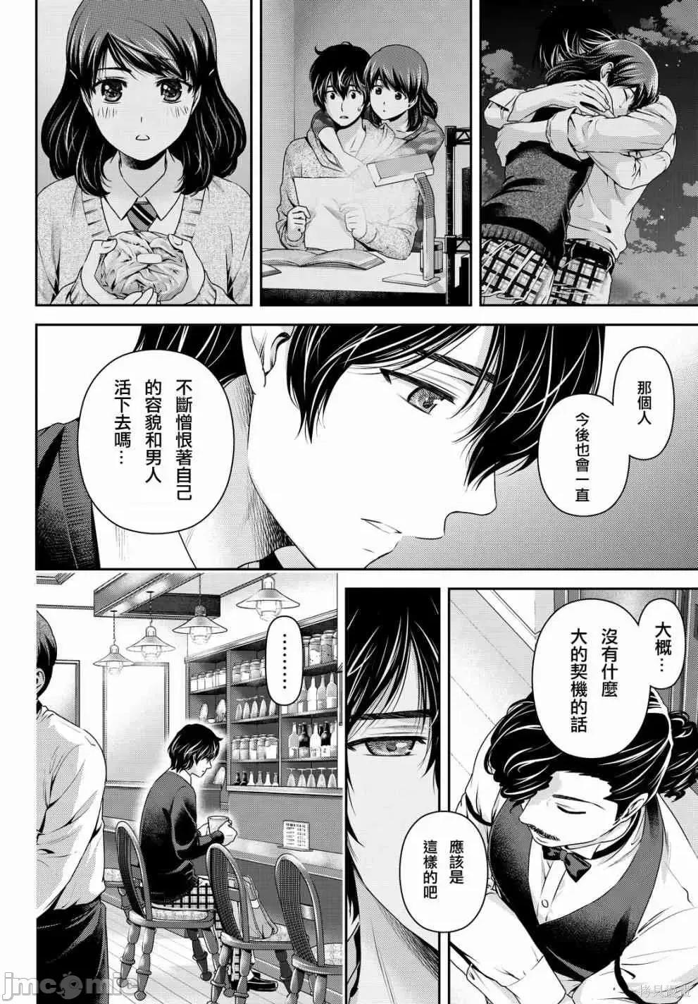 家有女友 家有女友第13卷.zip 第105页