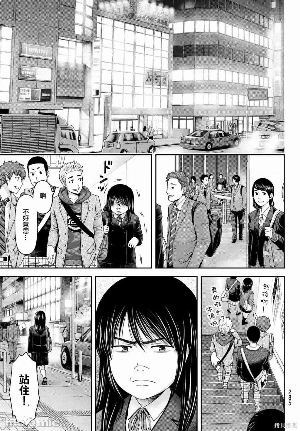 家有女友 家有女友第13卷.zip 第106页