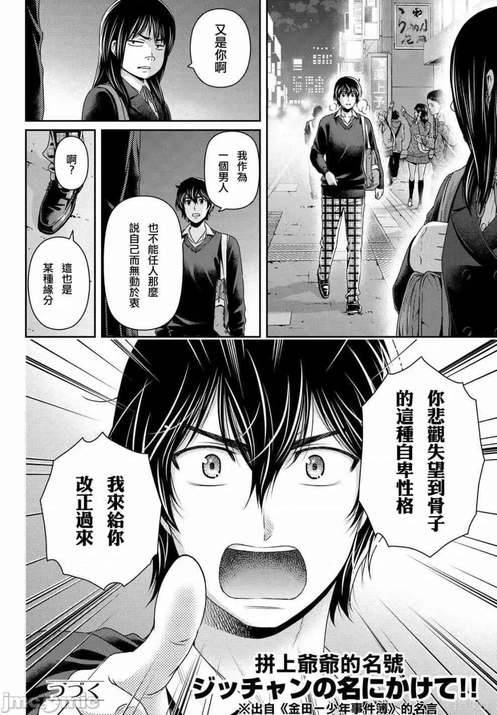 家有女友 家有女友第13卷.zip 第107页
