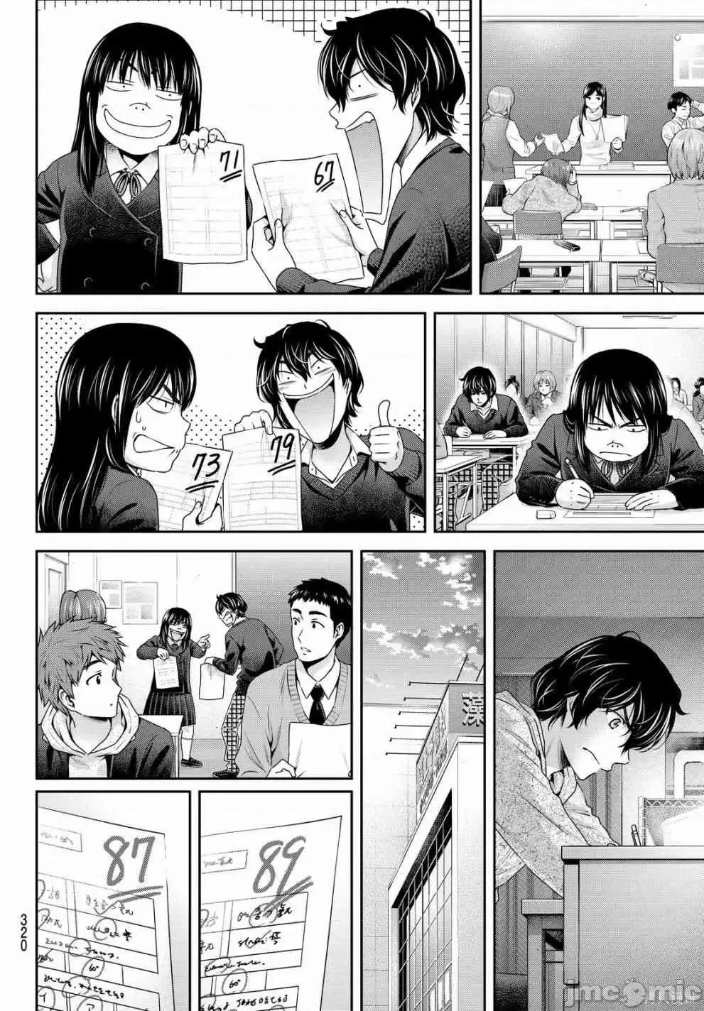 家有女友 家有女友第13卷.zip 第111页