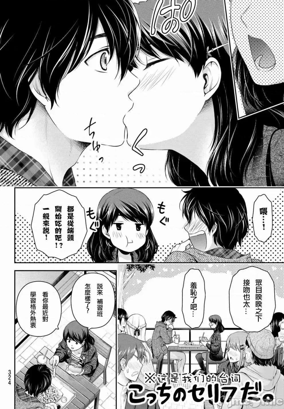 家有女友 家有女友第13卷.zip 第115页