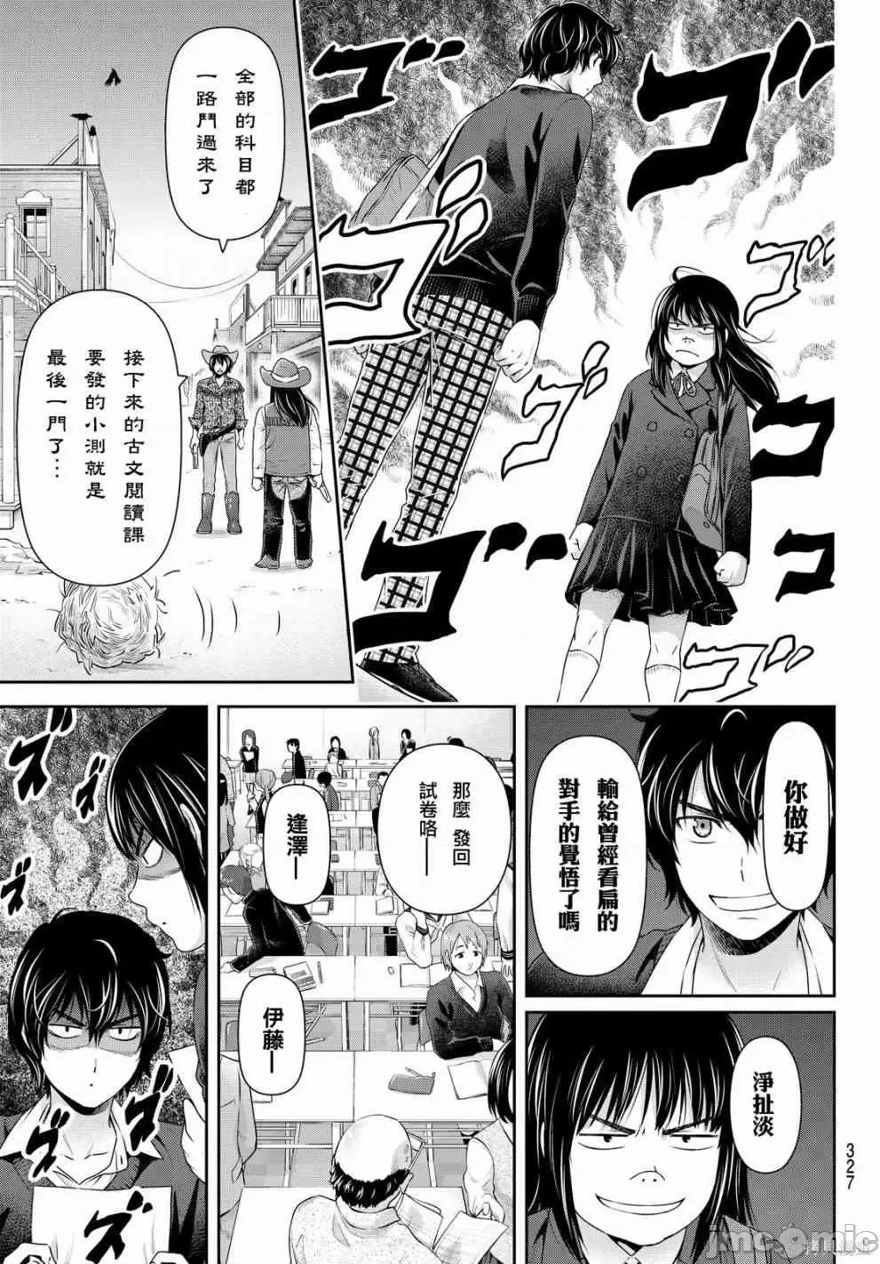 家有女友 家有女友第13卷.zip 第118页