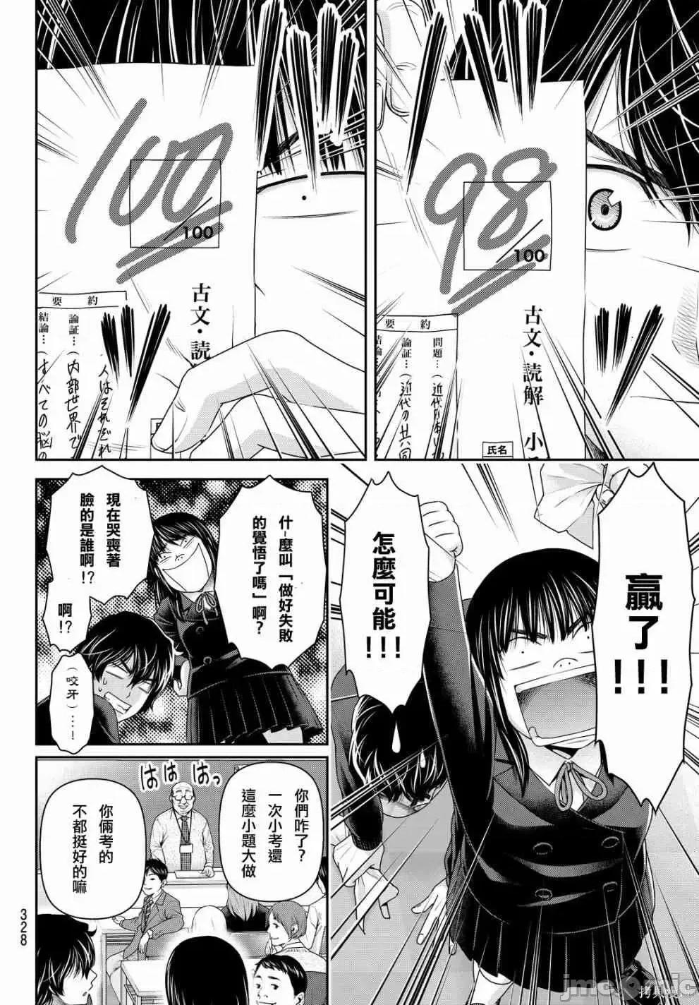 家有女友 家有女友第13卷.zip 第119页