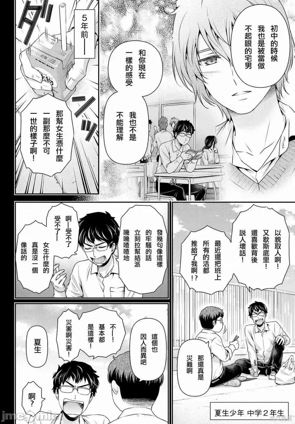 家有女友 家有女友第13卷.zip 第121页