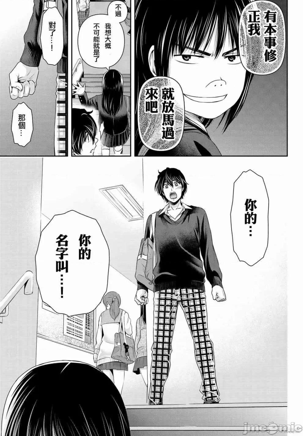 家有女友 家有女友第13卷.zip 第124页