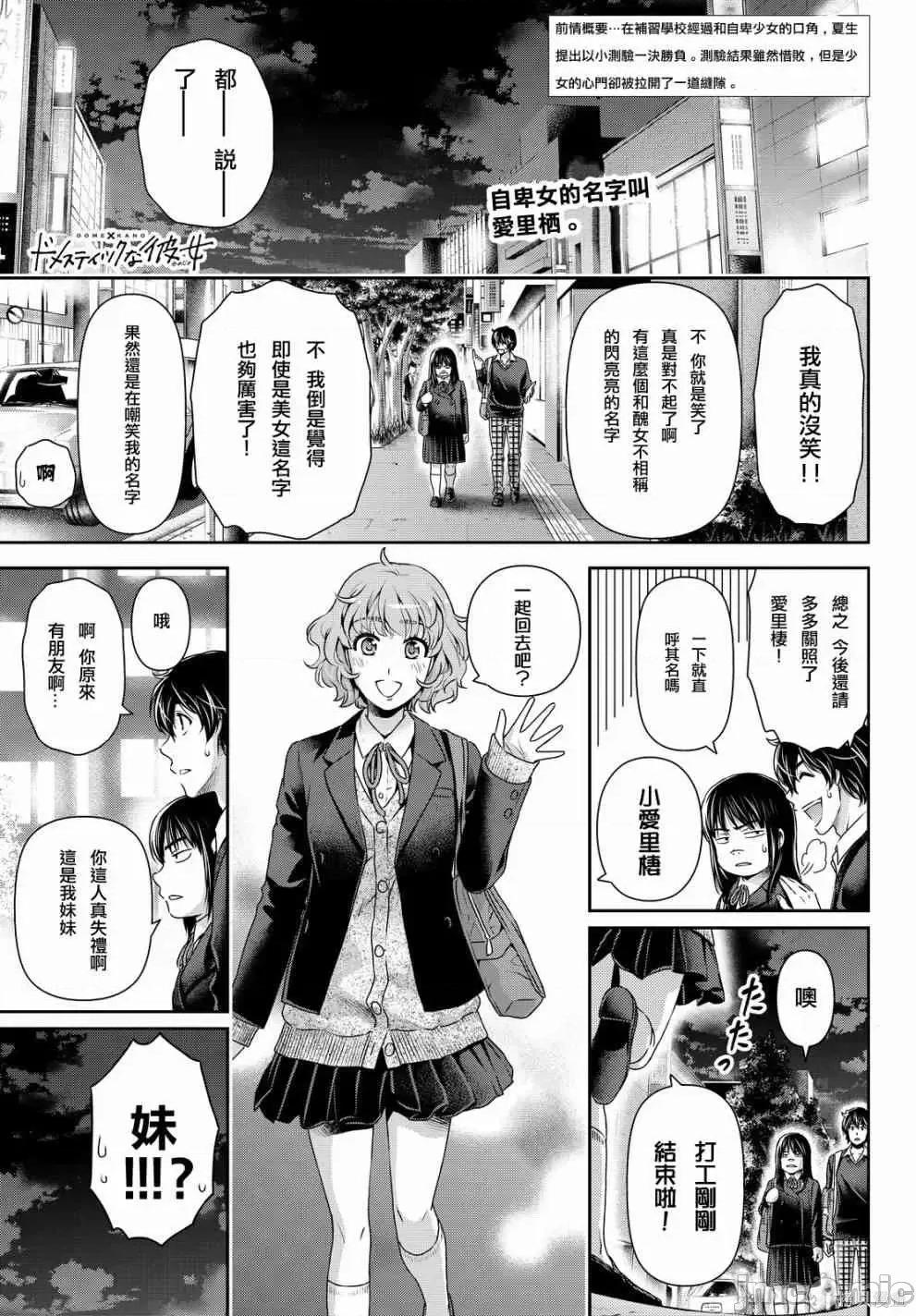 家有女友 家有女友第13卷.zip 第126页