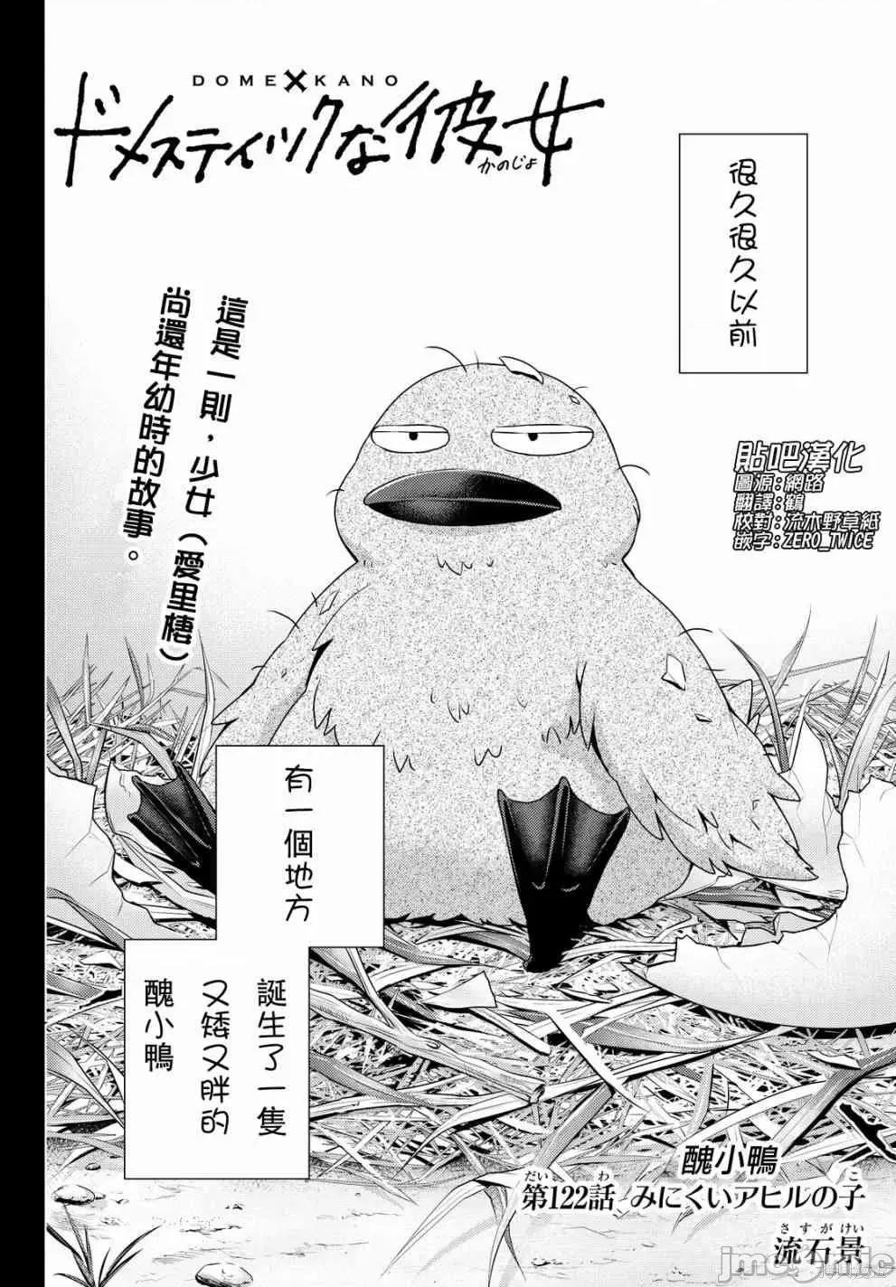 家有女友 家有女友第13卷.zip 第128页