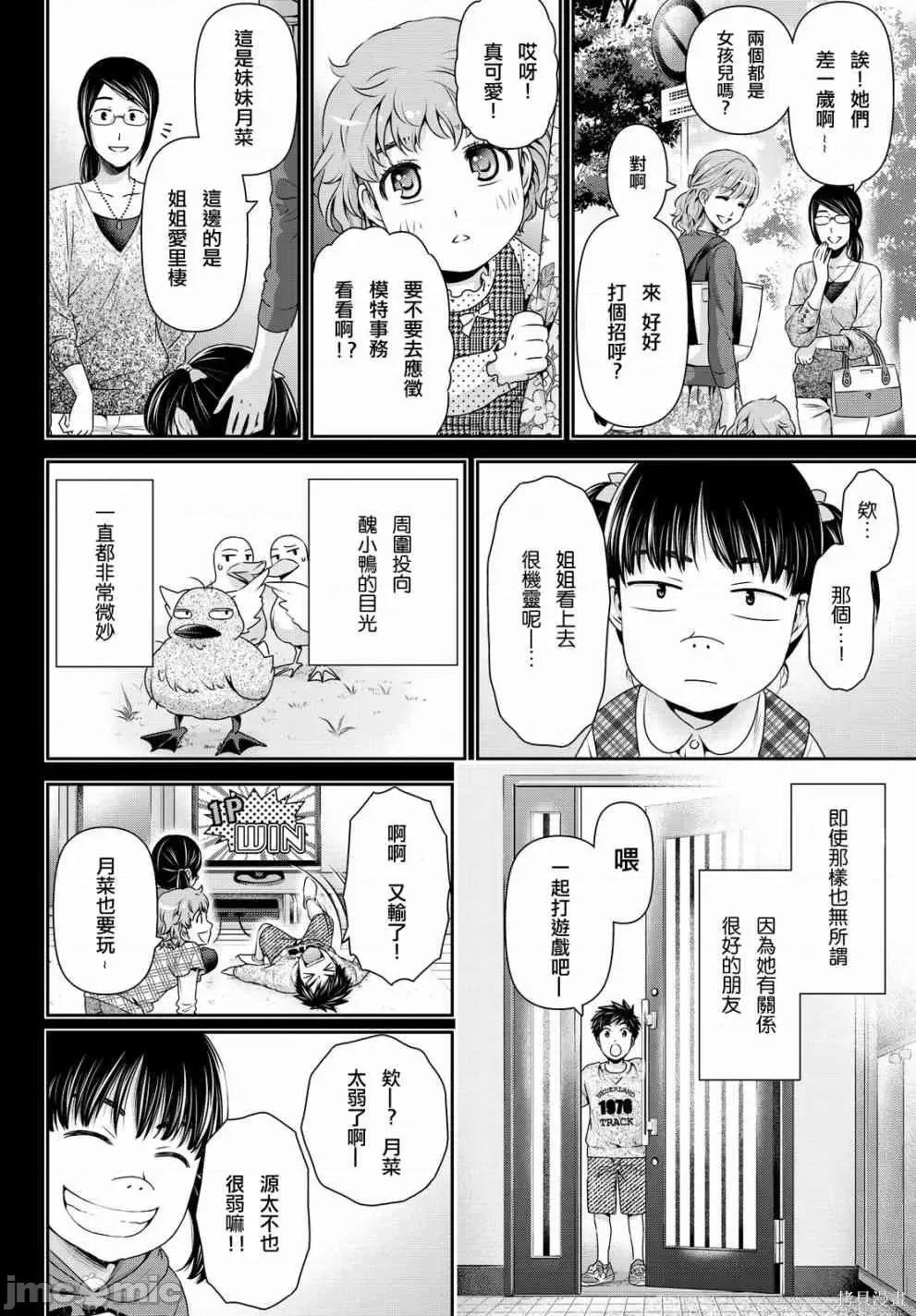 家有女友 家有女友第13卷.zip 第130页