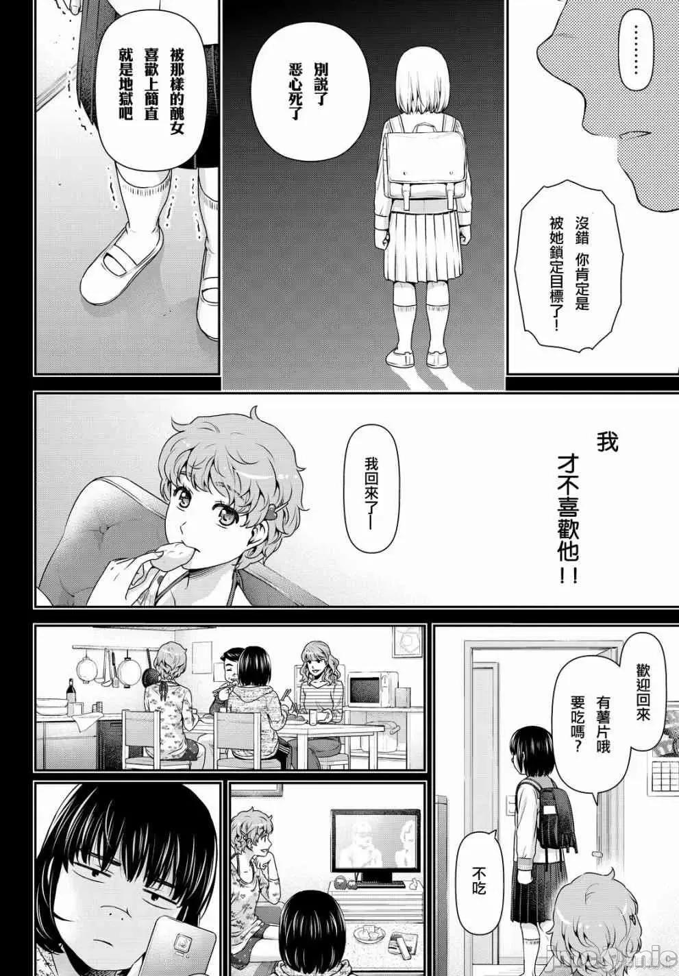 家有女友 家有女友第13卷.zip 第131页