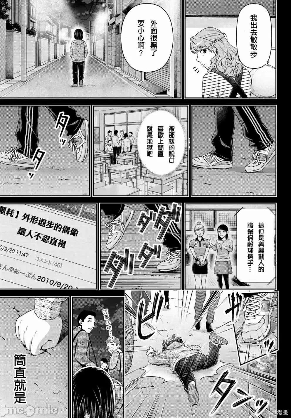 家有女友 家有女友第13卷.zip 第132页