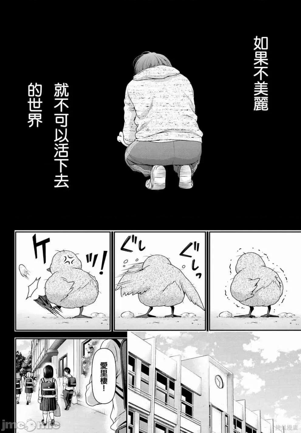家有女友 家有女友第13卷.zip 第133页