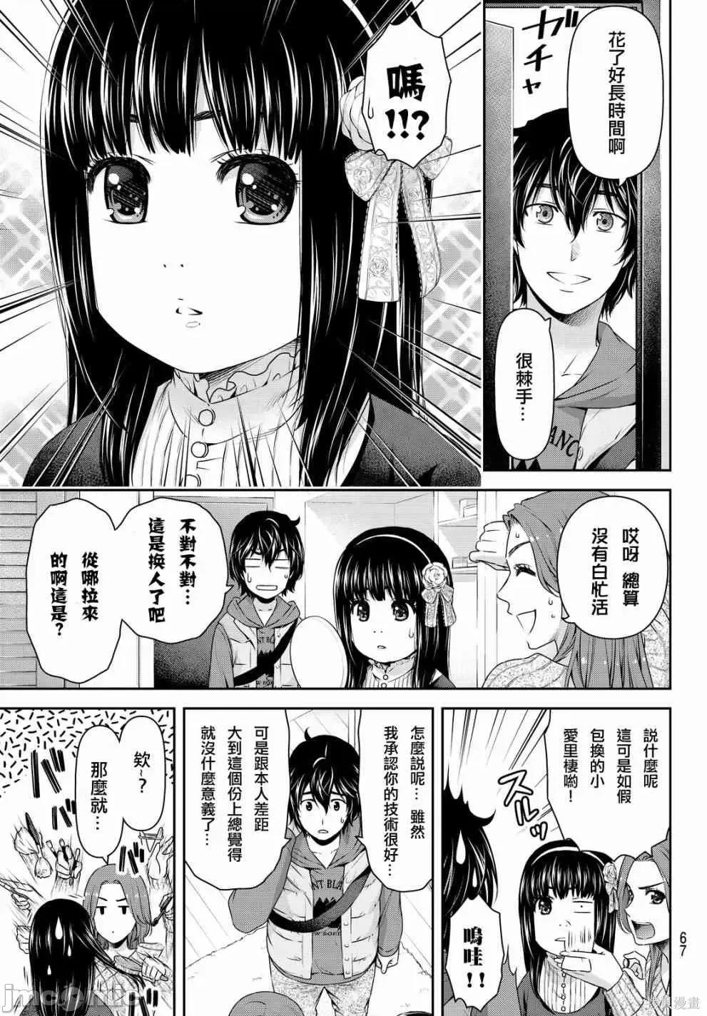 家有女友 家有女友第13卷.zip 第138页