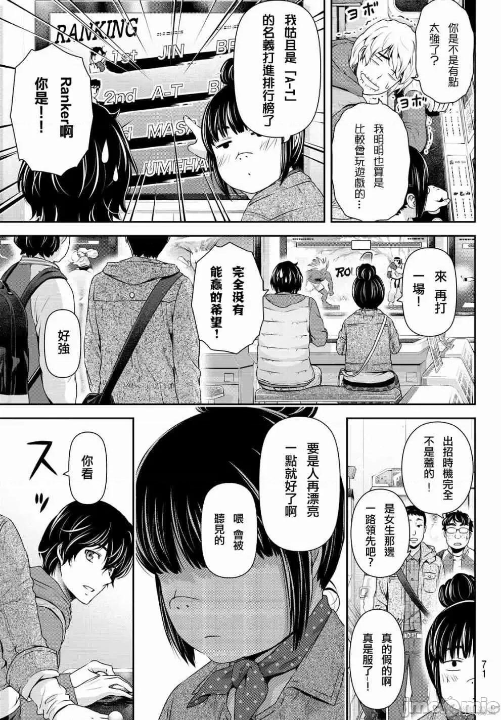 家有女友 家有女友第13卷.zip 第142页