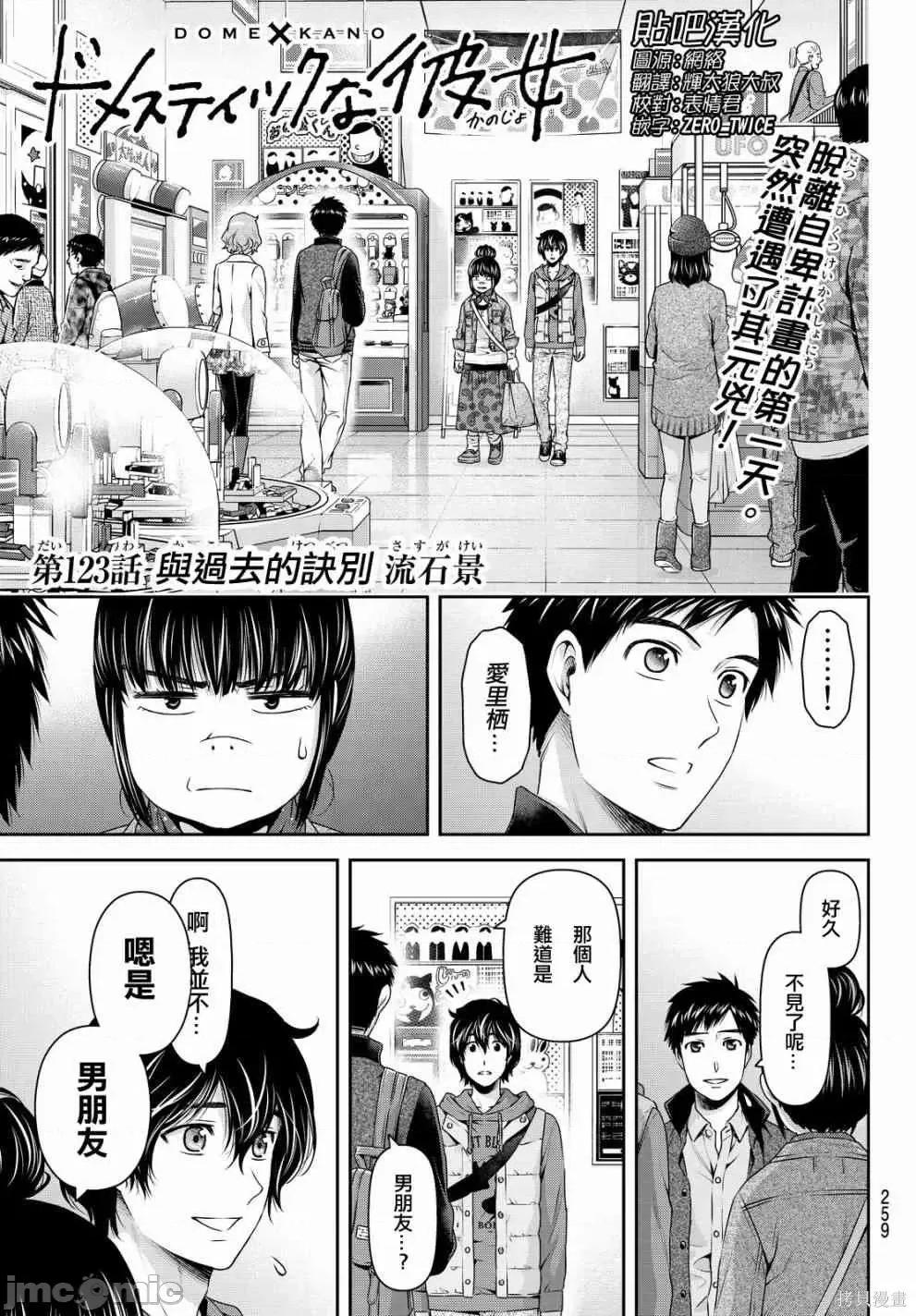 家有女友 家有女友第13卷.zip 第144页