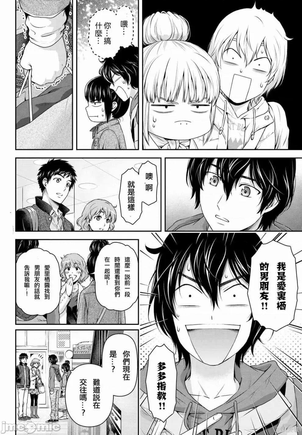 家有女友 家有女友第13卷.zip 第145页