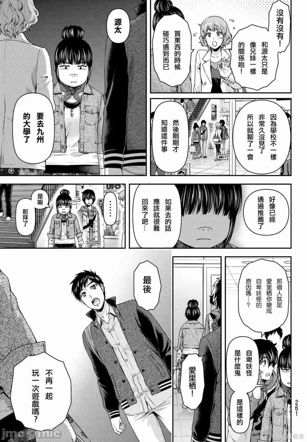 家有女友 家有女友第13卷.zip 第146页