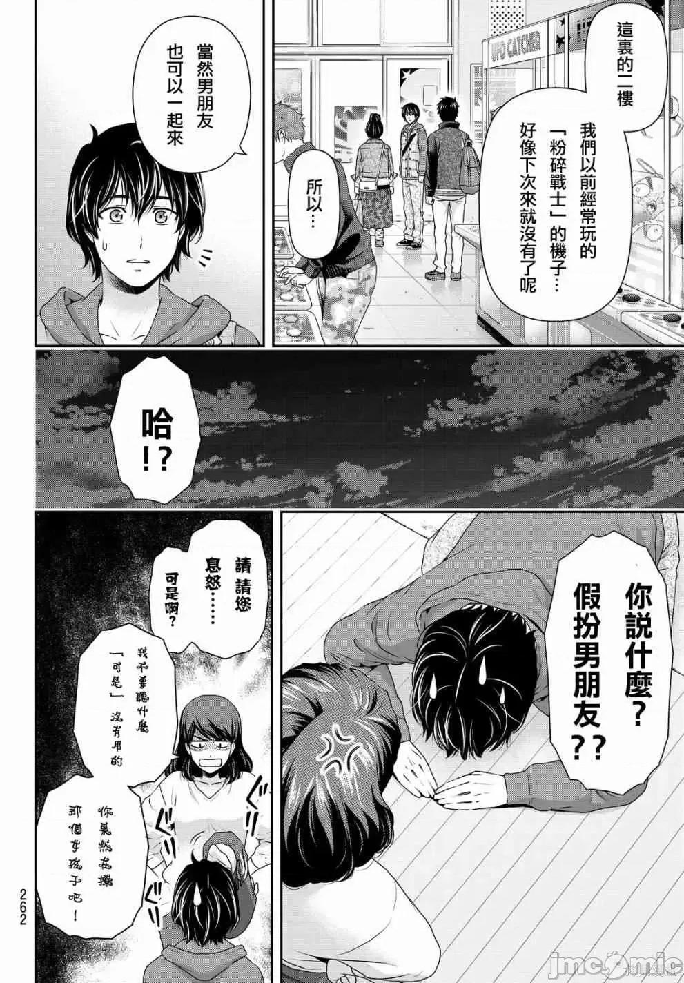 家有女友 家有女友第13卷.zip 第147页
