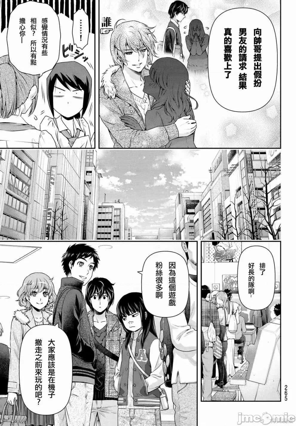 家有女友 家有女友第13卷.zip 第149页
