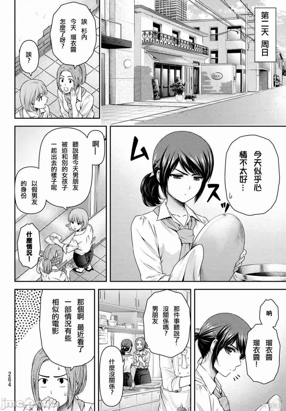 家有女友 家有女友第13卷.zip 第150页