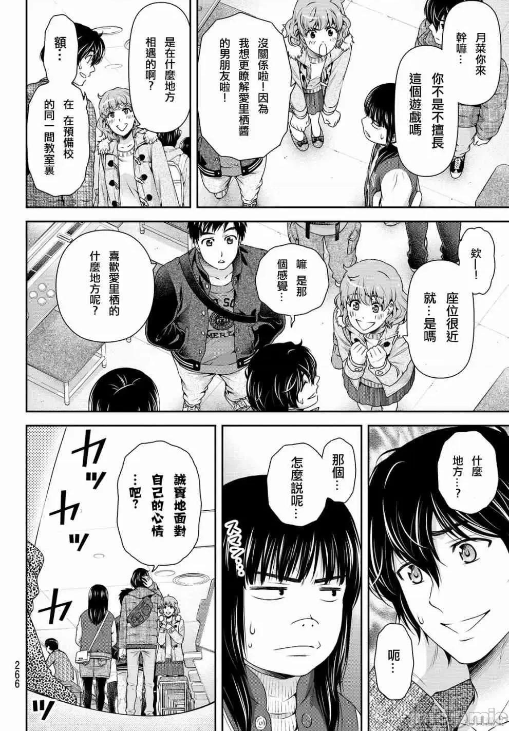 家有女友 家有女友第13卷.zip 第151页