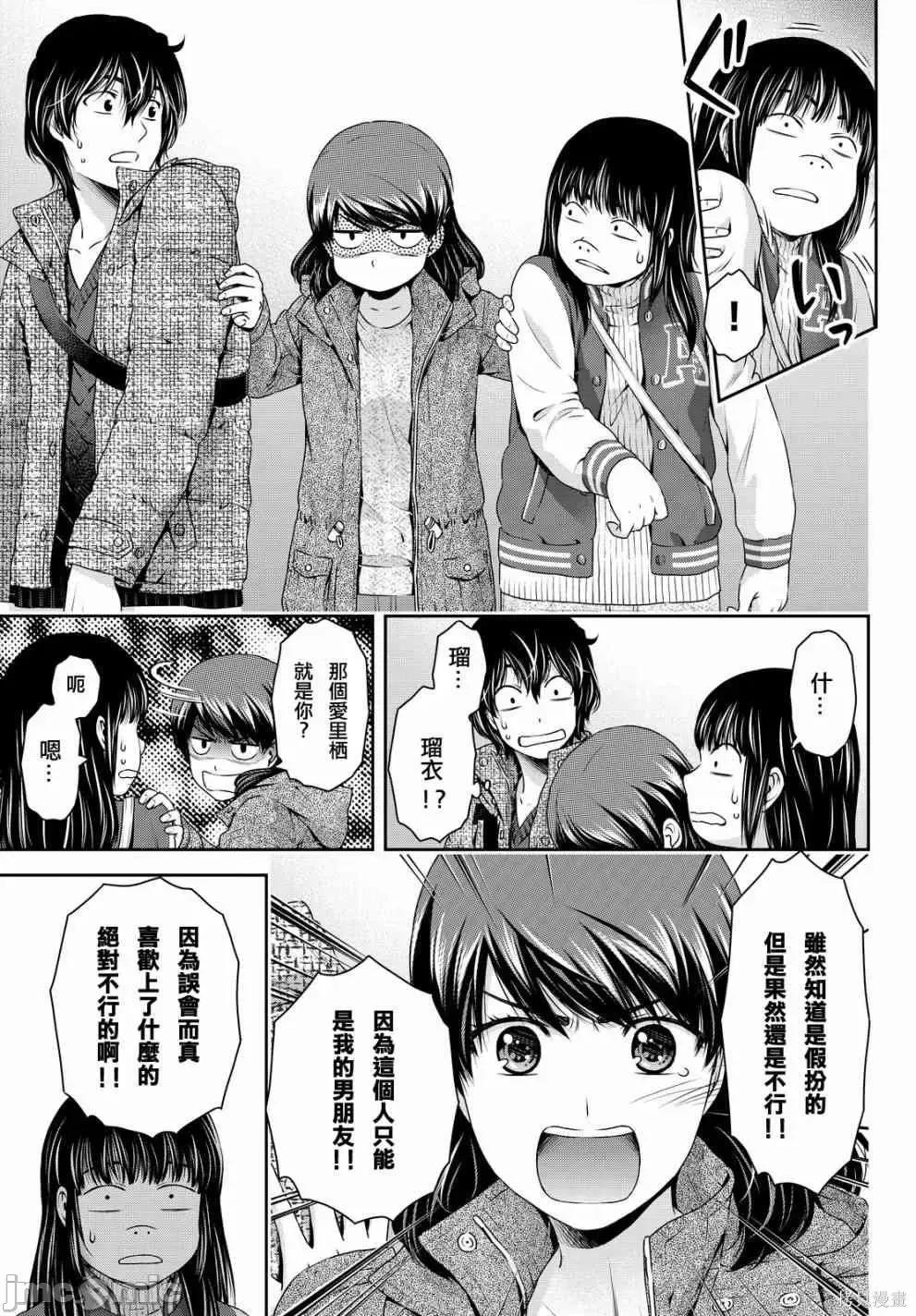 家有女友 家有女友第13卷.zip 第152页