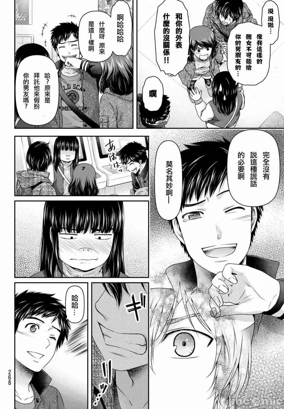 家有女友 家有女友第13卷.zip 第153页
