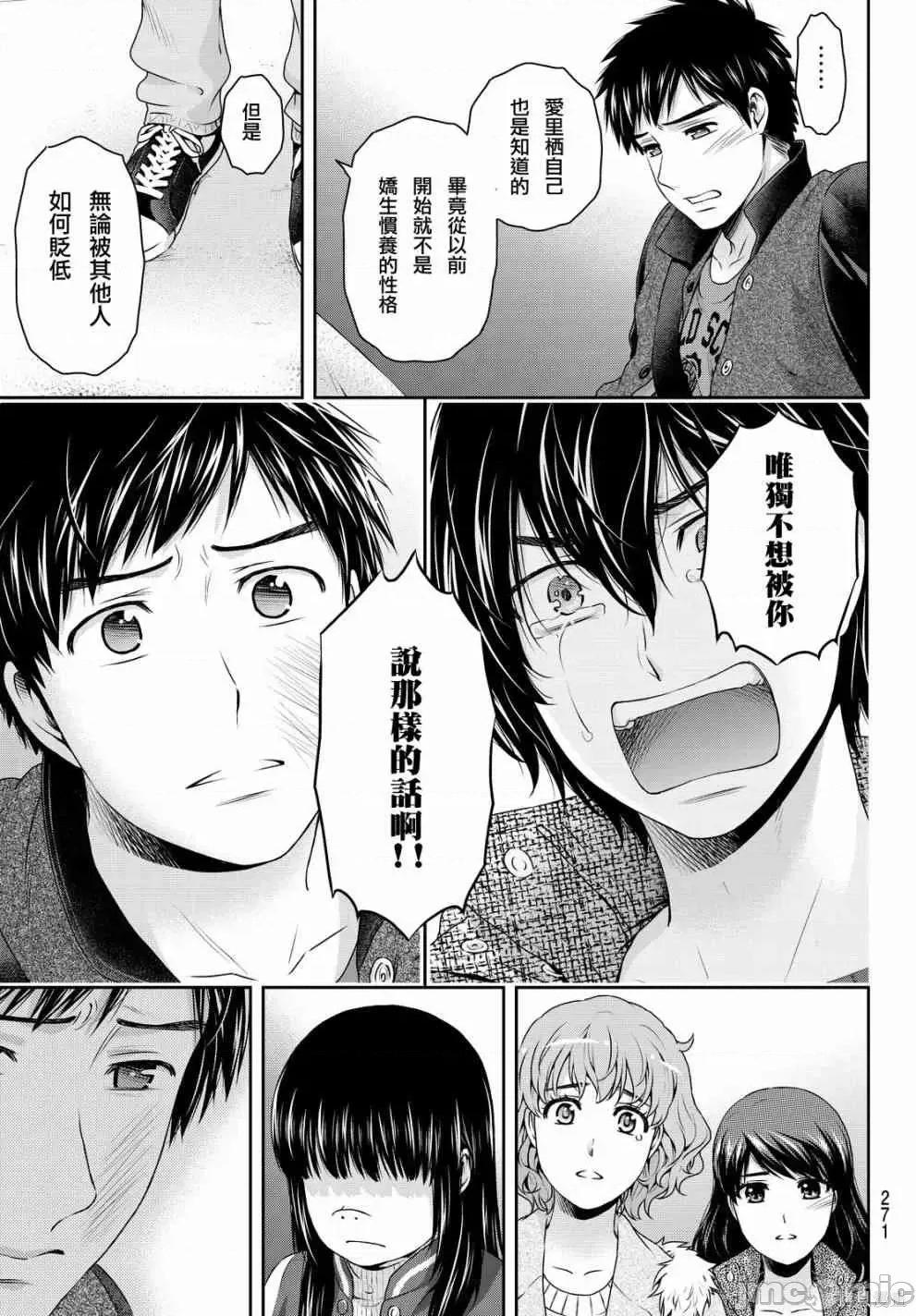 家有女友 家有女友第13卷.zip 第156页