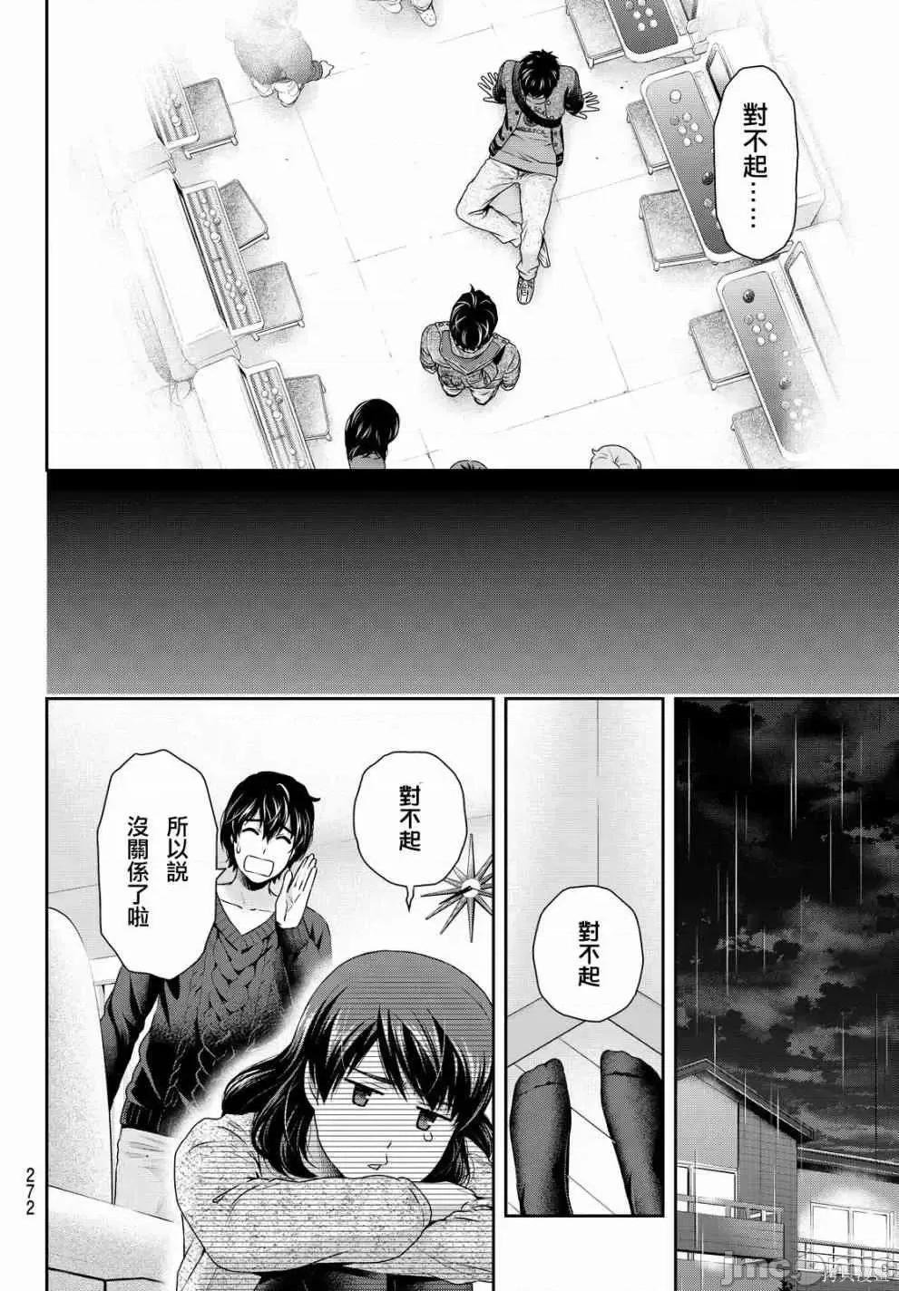 家有女友 家有女友第13卷.zip 第157页