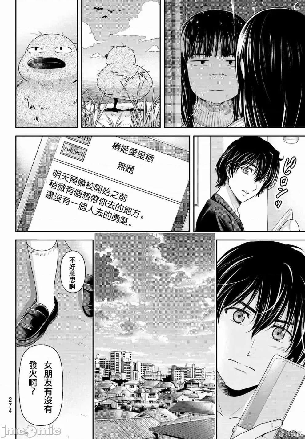 家有女友 家有女友第13卷.zip 第159页
