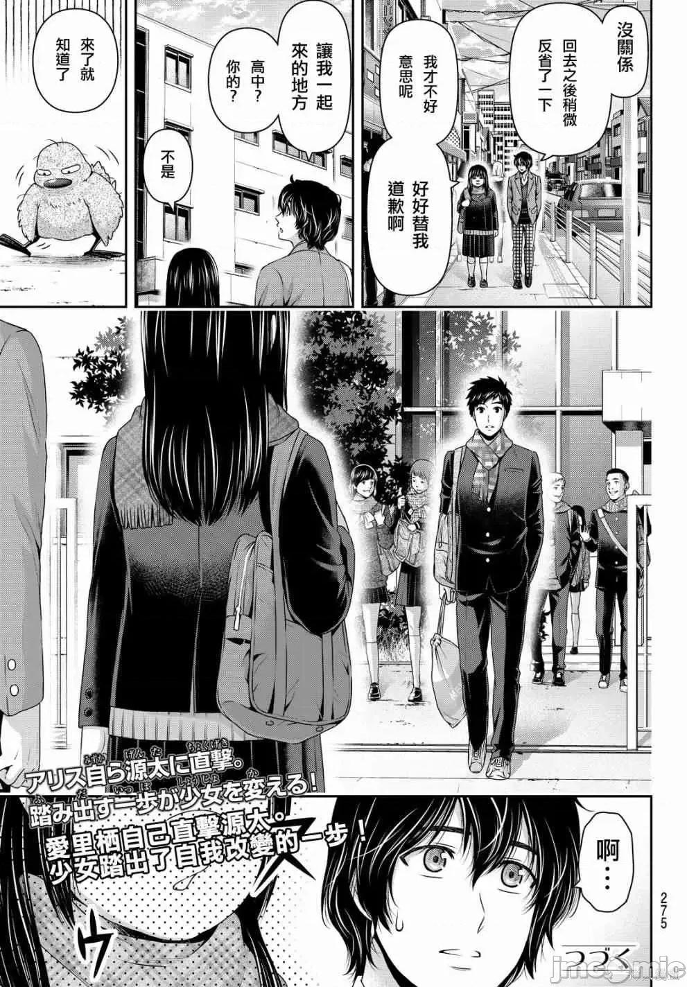 家有女友 家有女友第13卷.zip 第160页