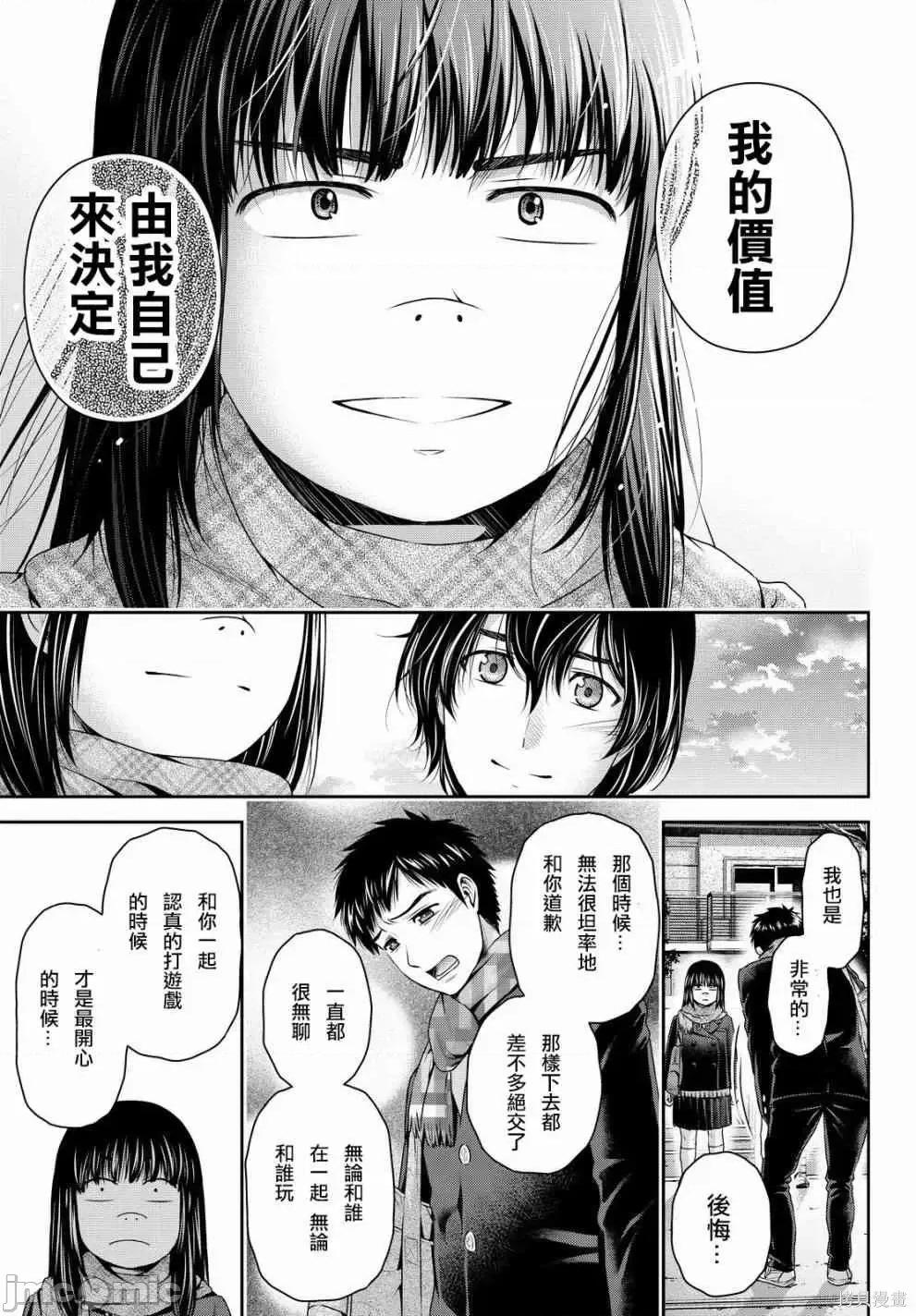 家有女友 家有女友第13卷.zip 第165页