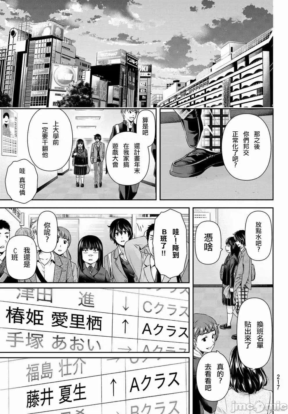 家有女友 家有女友第13卷.zip 第167页