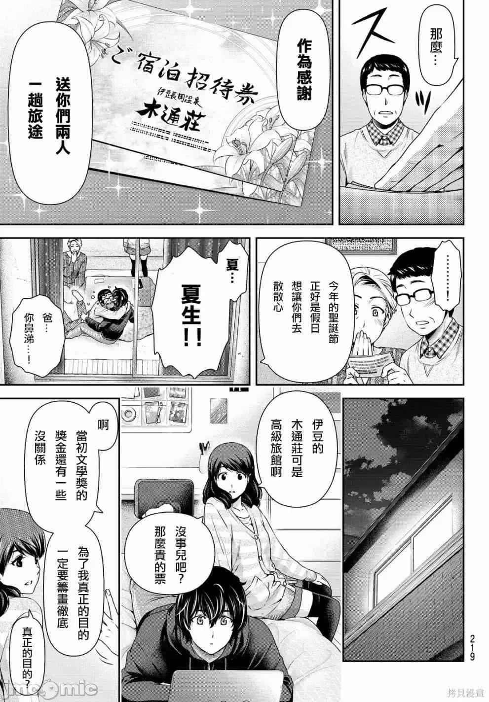 家有女友 家有女友第13卷.zip 第169页