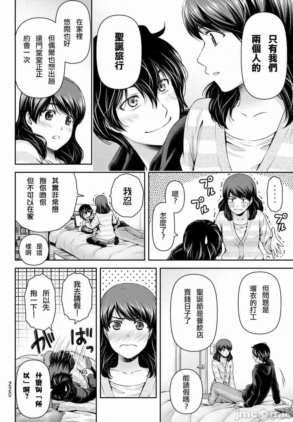 家有女友 家有女友第13卷.zip 第170页