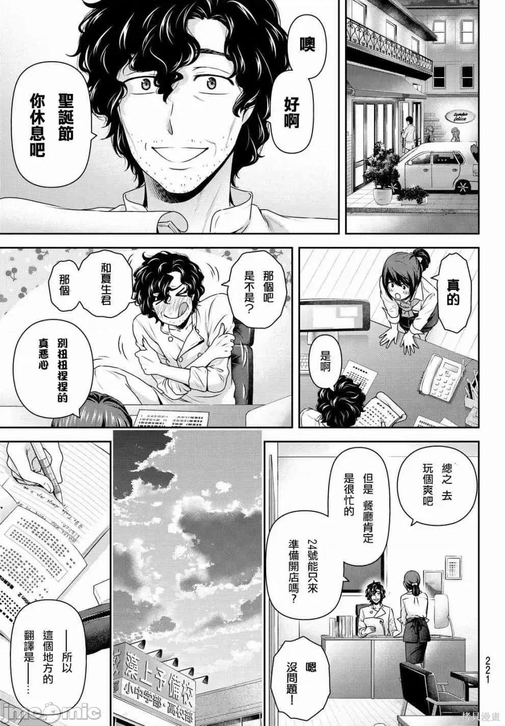 家有女友 家有女友第13卷.zip 第171页