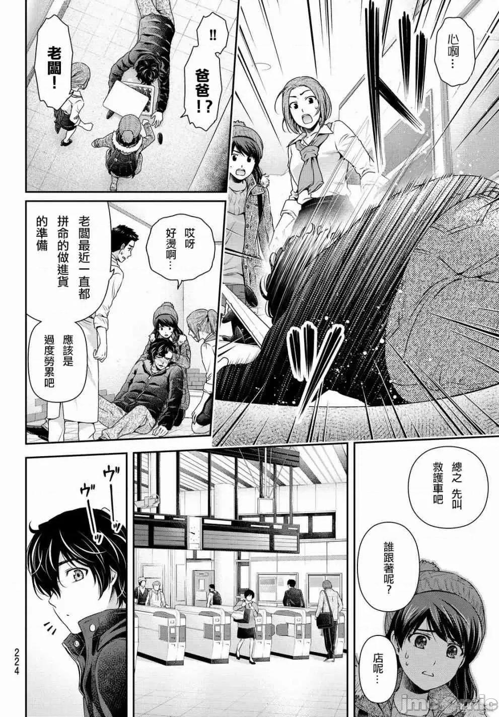 家有女友 家有女友第13卷.zip 第174页