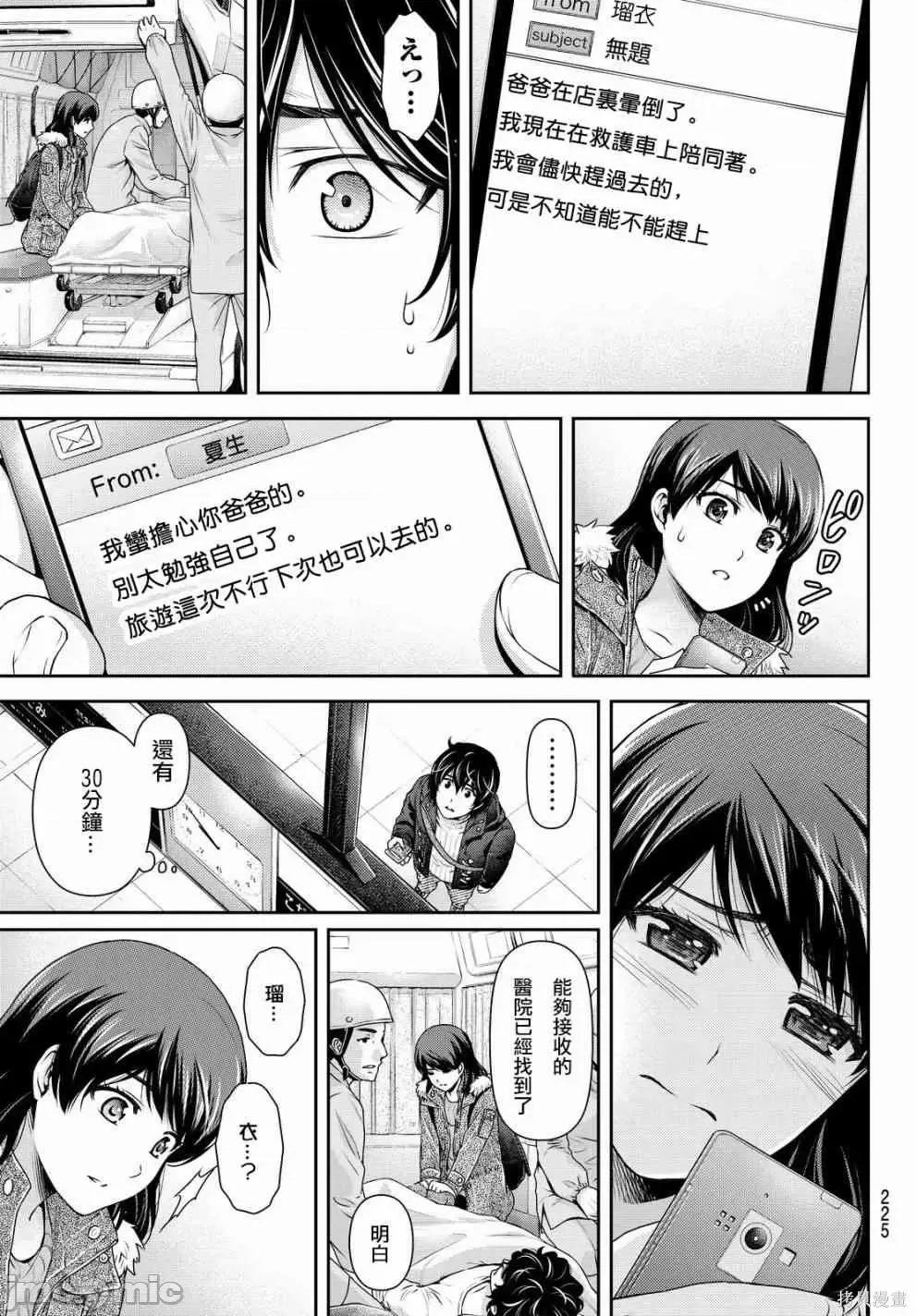 家有女友 家有女友第13卷.zip 第175页