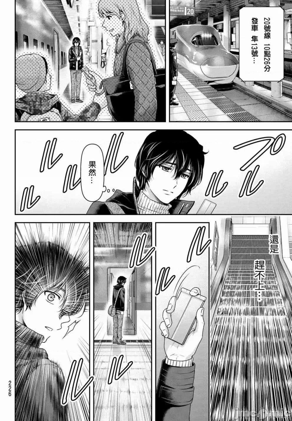家有女友 家有女友第13卷.zip 第176页