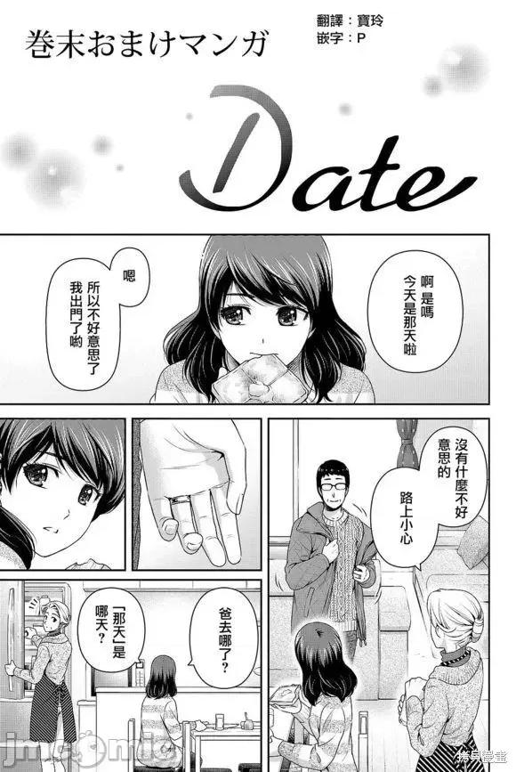 家有女友 家有女友第13卷.zip 第179页