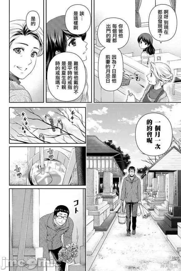 家有女友 家有女友第13卷.zip 第180页