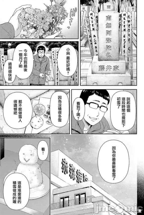 家有女友 家有女友第13卷.zip 第181页