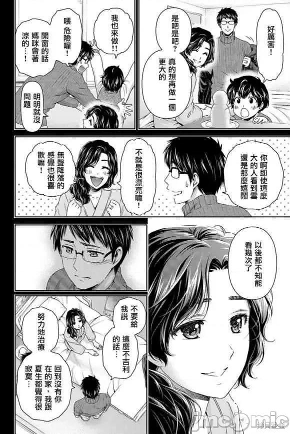 家有女友 家有女友第13卷.zip 第182页