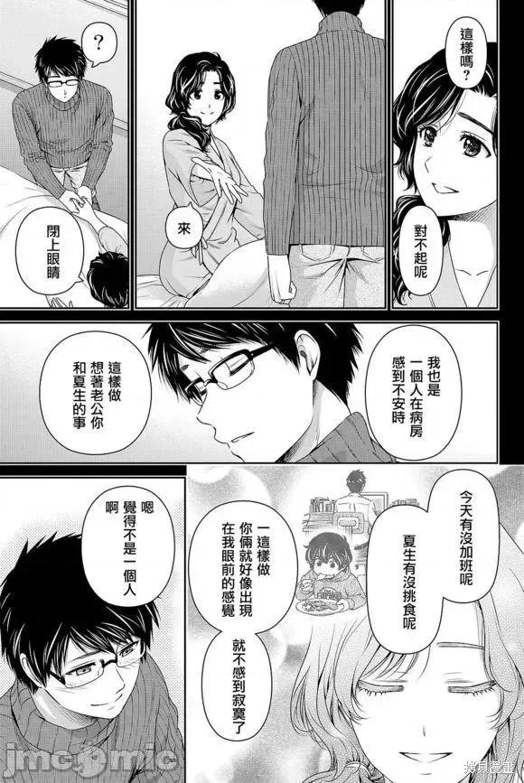 家有女友 家有女友第13卷.zip 第183页