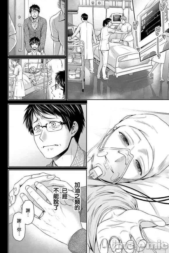 家有女友 家有女友第13卷.zip 第184页