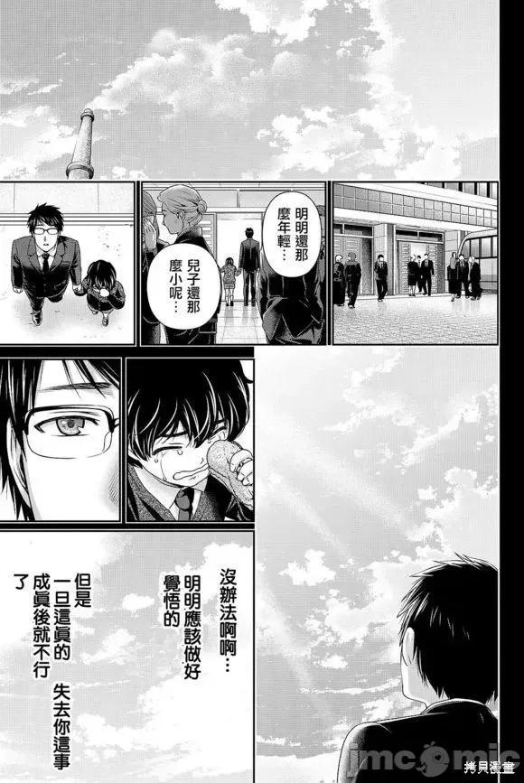 家有女友 家有女友第13卷.zip 第185页